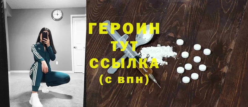 наркотики  Вельск  ГЕРОИН хмурый 