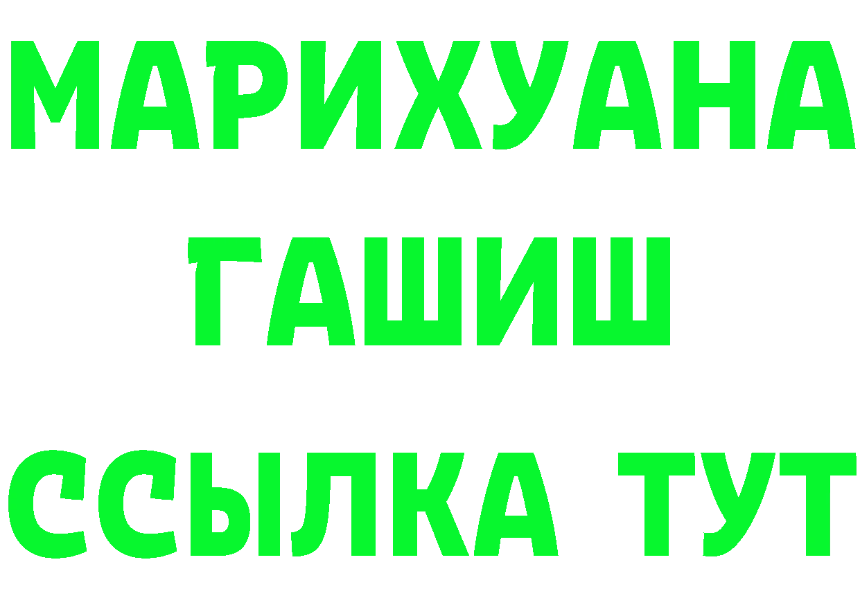 ТГК жижа tor дарк нет мега Вельск